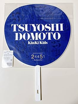 KinKi Kids - KinKi Kids 会報・うちわ・ビデオ・アルバムケース等まとめ売り KinKi Kids 会報・うちわ・ビデオ・アルバムケース等まとめ売り
